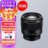 索尼（SONY） 全画幅定焦镜头 【 中远摄定焦 】FE 85mm F1.8 官方标配