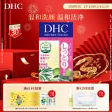 DHC 橄榄蜂蜜皂35g温和洁面皂深层清洁