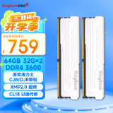 金百达（KINGBANK）64GB(32G×2)套装 DDR4 3600 台式机内存条海力士原装CJR/DJR颗粒 银爵 C18