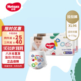 好奇（Huggies）金装成长裤拉拉裤婴儿尿不湿超薄柔软透气大号婴儿裤 拉拉裤XL96【12-17kg】