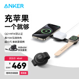 ANKER 安克小飞碟 无线充电器三合一 适用iPhone16promax苹果15手表耳机apple iwatch可折叠 黑