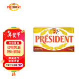 总统（President）法国进口发酵型动物淡味黄油块 200g一块 （淡味）烘焙原料