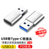 ZNNCO 苹果手机充电转接头PD快充usb转type c转换器iphone16/15/14Pro Max耳机充电线数据线车载转换头 USB3.0支持PD快充【银色】1只装 适用AirPods Pro