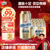 乌苏啤酒（wusu）小麦经典白啤易拉罐装500ml*12罐整箱装