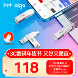 爱国者（aigo）32GB Lightning USB3.0苹果U盘u368苹果官方MFI认证一键备份iphone/ipad手机电脑两用优盘 