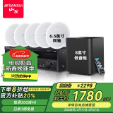 山水（SANSUI）T3 智能家庭背景音乐系统套装 语音操控家庭影院音响组合 吸顶音响喇叭 吊顶音响喇叭 T3家庭影院6.5英寸无边框喇叭升级版