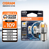 欧司朗（OSRAM）PY21W LED车灯刹车灯倒车灯转向灯辅助灯P21单丝黄光12V2.5W2支装