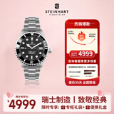 斯坦哈特（STEINHART）瑞士手表海洋系列陶瓷圈夜光潜水全自动机械表男女情侣礼物 39mm陶瓷表圈/精钢表带 103-0981