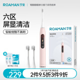 罗曼（ROAMAN）智能大屏电动牙刷牙医推荐深层洁净白除斑送男女朋友生情侣节日结婚礼物家电国家补贴HT200粉色