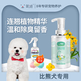 氧迪比熊犬专用狗狗沐浴露宠物洗澡浴液香波清洁驱虫除臭留香柔顺美毛 【套装】比熊洗护套餐+洗澡刷