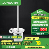 九牧（JOMOO） JOMOO九牧浴室挂件 卫生间马桶刷套装家用浴室厕刷架 亮银【不锈钢】931011