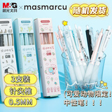 晨光文具晨光 小可爱中性笔黑色0.5mm超顺滑 低重心针尖锥秒干油墨签字考试刷题笔 3支装 AGPK2687开学