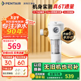 滨特尔（pentair） 前置过滤器大通量家用全屋自来水管道40μm过滤器9吨/H大流量水驱涡轮+反冲洗刮洗净水器 【高性价比】6T/H大流量B140