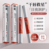 馥珮悦润唇部精华油1.6g唇釉保湿滋润润唇防干裂脱皮唇膏无色