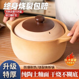 奥秘老式土砂锅耐高温干烧不裂家用煲仔饭煤气灶小沙锅专用瓦煲砂锅煲 无釉土锅+木垫【3-6人】 3L