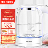 美菱（MeiLing）电水壶1.8L高硼硅玻璃烧水壶热水壶家用电热水壶MH-WB02