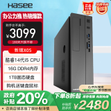 神舟（HASEE）新瑞X05商用台式电脑办公主机(酷睿十四代i5-14400 16G 1TBSSD win11键鼠)