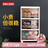 JEKO&JEKO抽屉式化妆品收纳柜儿童衣柜玩具零食储物柜夹缝柜五斗柜 茶色3层