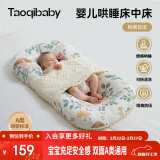 taoqibaby婴儿床中床防惊跳宝宝床可移动便携式新生儿床可拆洗睡眠哄睡神器