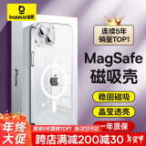 倍思 适用苹果14手机壳磁吸充电 iPhone14保护套高端Magsafe磁吸壳超薄气囊防摔手机壳男女款 透明