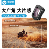 漾菲斯适用大疆Pocket3增广镜滤镜套装磁吸快拆dji拓展配件OsmoPocket3配件大疆云台相机配件