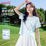 班尼路（Baleno）UPF100+防晒冰丝短袖T恤女2025新款户外运动冰凉干爽透气凉感上衣