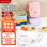 美厨（maxcook）微波炉饭盒 大容量加深3格学生饭盒塑料饭盒1200ml奶油白MCFT0513