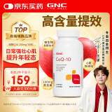 GNC健安喜辅酶q10胶囊200mg60粒心脑血管辅酶备孕老人保健品进口原装