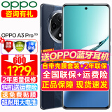 OPPO A3 Pro手机新品 oppoa3pro 手机oppo全网通5G智能拍照手机 耐用大电池 防水 360°抗摔 AI手机 12GB+256GB 远山蓝 官方标配【2年联保】