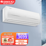 格力（GREE）空调凉之夏新一级能效变频省电低噪音智能化霜防冷风自清1.5匹 7档风速  1.5匹 一级能效 凉之夏II(温馨白)