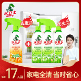 水卫仕冰箱清洁剂 多功能清洁剂家电清洁剂厨房重油污净套装水卫士