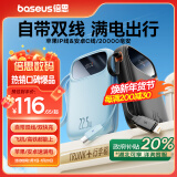 倍思（Baseus）自带双线充电宝20000毫安时20W/22.5W超级快充Q电便携移动电源储能户外电源