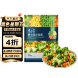 浦之灵 西兰花沙拉杂菜350g/袋 甜玉米粒青豆豌豆胡萝卜 冷冻预制蔬菜