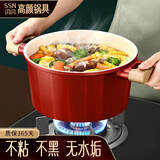 SSN麦饭石色不粘锅汤锅不沾煮面锅家用燃气电磁炉双耳煲汤炖鸡煮粥锅