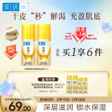 肌研极润特浓紧致乳液90ml*2 胶原蛋白多肽保湿补水紧致弹润面霜