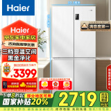 海尔（Haier）539升十字对开四开双开门白色风冷无霜家用电冰箱一级能效变频BCD-539WGHTDEDWVU1国家补贴20%