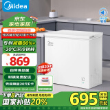 美的（Midea）203升减霜家用小冷柜冷藏冷冻两用冰柜一级能效200升以上小冰箱BD/BC-203KMB(E)家电国家补贴20%