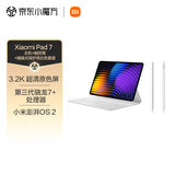 小米(MI) 小米平板7 11.2英寸平板电脑 3.2K超清屏 8+256G青杉绿【触控笔+白色键盘式保护壳套装】