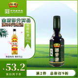 恒顺 有机糯香醋 5.5° 300ml【0添加】中华老字号炒菜