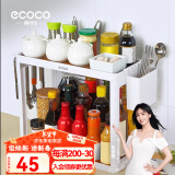 ecoco意可可双层厨房置物架刀架调味料餐具收纳盒厨具用品用具筐2层储物架子 旗舰款两层