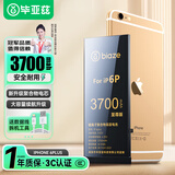 毕亚兹适用于苹果6p手机电池 iPhone6Plus电池 大容量3700mAh毫安内置锂聚合物自主更换 附安装工具 DC-3