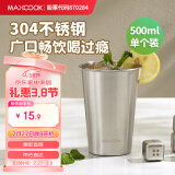 美厨（maxcook）304不锈钢水杯 啤酒杯防摔果汁杯冷饮杯泡茶杯口杯500ml MCB3758