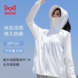 猫人（MiiOW）防晒衣女春夏季冰丝凉感防紫外线透气户外披肩皮肤衣FW543