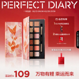 完美日记（PERFECT DIARY）探险家十二色动物眼影猫咪小猪百搭生日38节礼物送女友 锦鲤（蜜桃橘）