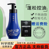 乐草元洗发水植物旗舰萃取清洁头皮免洗清爽控油滋养蓬松男女通用 控油1瓶