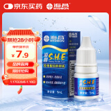 海昌SHE隐形眼镜润滑液5ml 锁水保湿缓解眼干美瞳润眼液