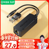 毕亚兹 POE分离器 隔离型千兆网线供电模块国标48V转12V1.2A全兼容监控交换机网络摄像机监控转接头