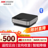 HIKVISION海康威视全向麦克风视频会议USB免驱无线蓝牙3米拾音360°收音桌面型扬声器适用10~20㎡ 升级款