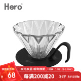 Hero菱镜咖啡滤杯手冲滴漏式玻璃过滤器家用咖啡壶手冲器具