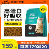 力狼（LILANG）猫粮幼猫奶糕鲜鸭肉离乳期奶猫专用全价天然猫粮10kg